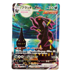 IMG_9972-removebg-preview Umbreon VMAX - 095/069 - S6a Eevee Heroes